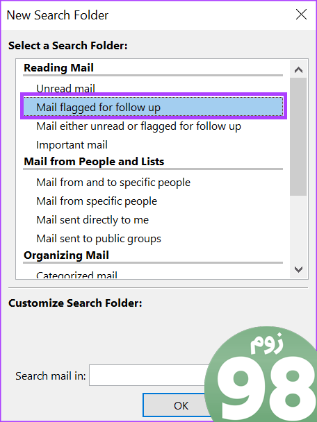 نحوه مدیریت ایمیل های پرچمدار Outlook 23