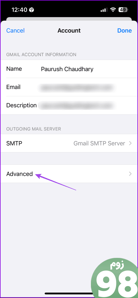 تنظیمات پیشرفته حساب کاربری برنامه ایمیل آیفون