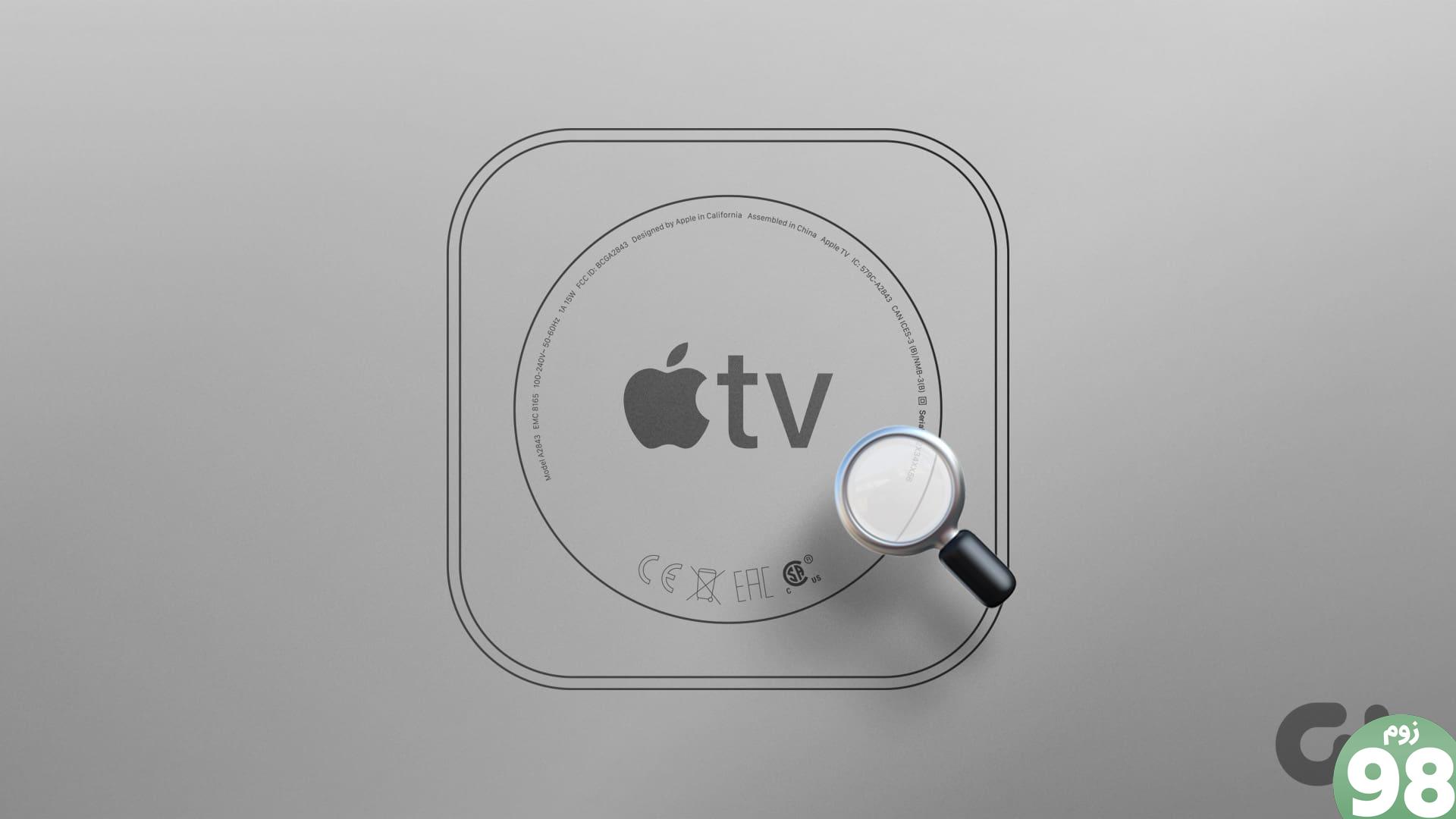 7 راه برای پیدا کردن شماره سریال Apple TV
