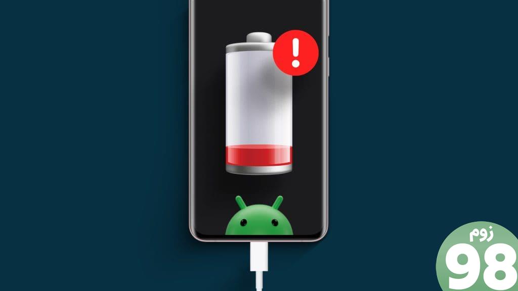 Top_N_Ways_to_Fix_Android_Phone_Draining_Battery_While_charging