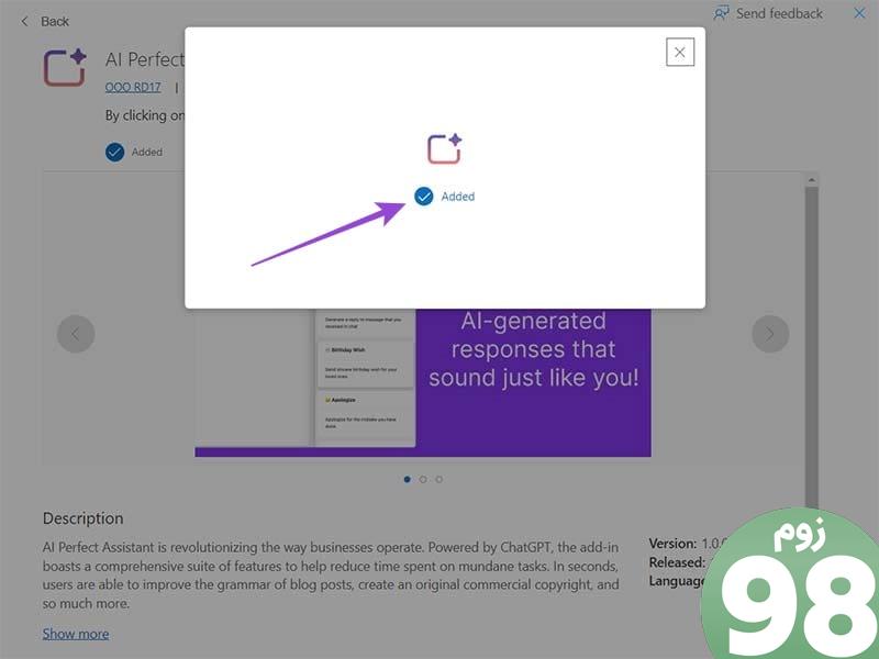 نحوه ادغام ابزارهای ai در Microsoft Outlook 3